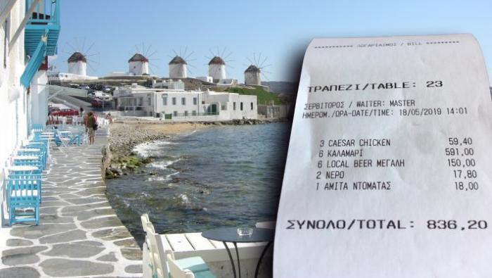 Φωτό ντοκουμέντο: Αυτό είναι το καλαμάρι και το νερό που έκαναν 836 ευρώ στη Μύκονο (Pics) | panathinaikos24.gr Φωτό ντοκουμέντο: Αυτό είναι το καλαμάρι και το νερό που έκαναν 836 ευρώ στη Μύκονο (Pics) | panathinaikos24.gr