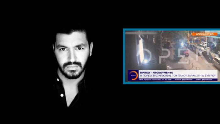 Νέο βίντεο – γροθιά στο στομάχι από το τροχαίο του Πάνου Ζάρλα (Vid) | panathinaikos24.gr Νέο βίντεο – γροθιά στο στομάχι από το τροχαίο του Πάνου Ζάρλα (Vid) | panathinaikos24.gr