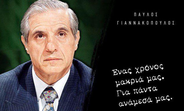 Ντοκιμαντέρ και λεύκωμα φωτογραφιών για τον Παύλο Γιαννακόπουλο