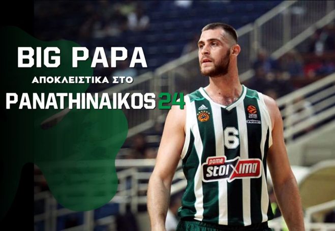 “Οι συμβουλές του Πιτίνο, η δουλειά το καλοκαίρι και το όραμα Γιαννακόπουλου”