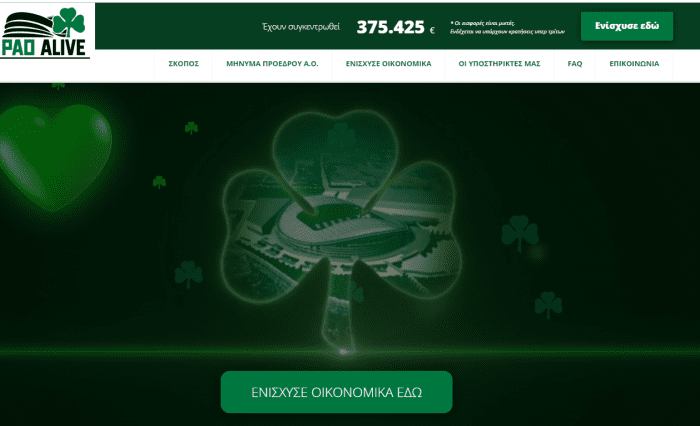 Συνεχίζεται η εκτόξευση στο PAO ALIVE | panathinaikos24.gr Συνεχίζεται η εκτόξευση στο PAO ALIVE | panathinaikos24.gr