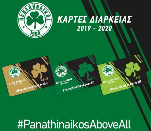 ΠΑΕ Παναθηναϊκός: Στην κυκλοφορία τα νέα διαρκείας | panathinaikos24.gr ΠΑΕ Παναθηναϊκός: Στην κυκλοφορία τα νέα διαρκείας | panathinaikos24.gr