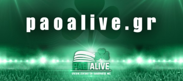 PAO Alive: “Έσπασε” το φράγμα του μισού εκατομμυρίου