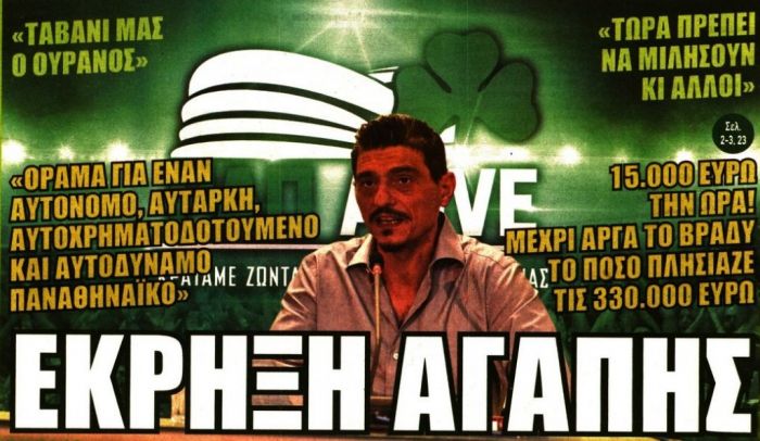 Τα αθλητικά πρωτοσέλιδα της Παρασκευής | panathinaikos24.gr Τα αθλητικά πρωτοσέλιδα της Παρασκευής | panathinaikos24.gr