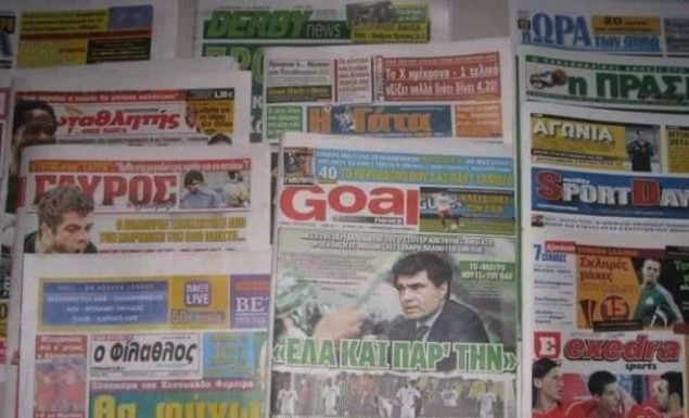 Είναι αυτό το κορυφαίο πρωτοσέλιδο ελληνικής αθλητικής εφημερίδας ever; (pics)
