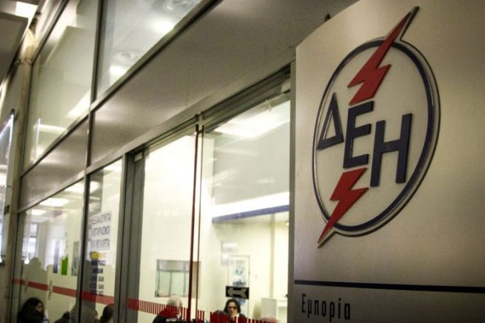 Άσχημα τα νέα: Έρχονται αυξήσεις στους λογαριασμούς ρεύματος | panathinaikos24.gr Άσχημα τα νέα: Έρχονται αυξήσεις στους λογαριασμούς ρεύματος | panathinaikos24.gr