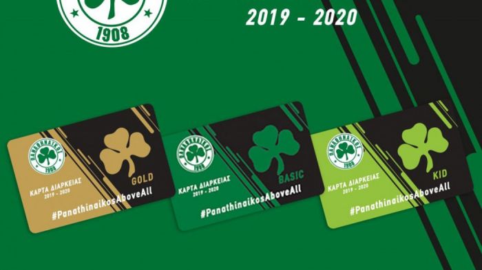 Μέχρι Δευτέρα παράταση στα διαρκείας! | panathinaikos24.gr Μέχρι Δευτέρα παράταση στα διαρκείας! | panathinaikos24.gr