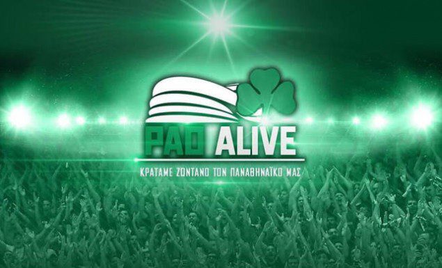 Ενίσχυσαν το PAO Alive οι Παλαίμαχοι