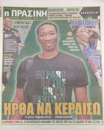 «Φωτιά ο νέος Παναθηναϊκός – Σφραγίδα βελτίωσης» (pics) | panathinaikos24.gr «Φωτιά ο νέος Παναθηναϊκός – Σφραγίδα βελτίωσης» (pics) | panathinaikos24.gr