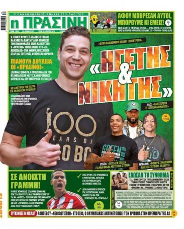 «Ηγέτης και νικητής – Διπλό χτύπημα» (pics) | panathinaikos24.gr «Ηγέτης και νικητής – Διπλό χτύπημα» (pics) | panathinaikos24.gr