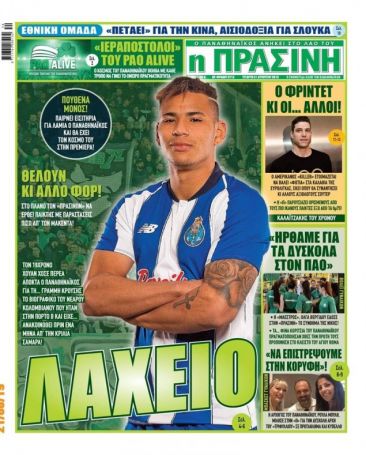 «Λαχείο – Έρχεται κι άλλος» (pic) | panathinaikos24.gr «Λαχείο – Έρχεται κι άλλος» (pic) | panathinaikos24.gr