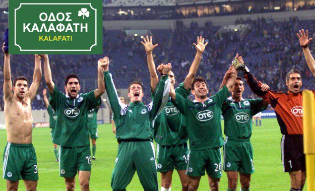 Το πρώτο «όλε» ever! | panathinaikos24.gr Το πρώτο «όλε» ever! | panathinaikos24.gr