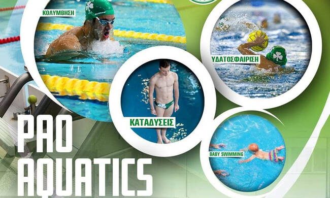 Παναθηναϊκός: Εγγραφές στον υγρό στίβο | panathinaikos24.gr Παναθηναϊκός: Εγγραφές στον υγρό στίβο | panathinaikos24.gr