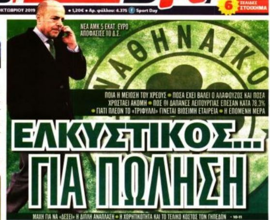 Τα αθλητικά πρωτοσέλιδα της Τρίτης | panathinaikos24.gr Τα αθλητικά πρωτοσέλιδα της Τρίτης | panathinaikos24.gr