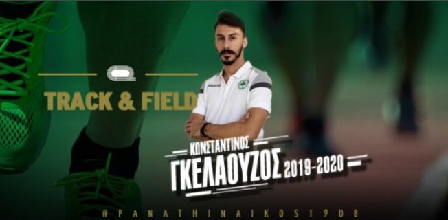 Ανανέωσε με Γκελαούζο ο Παναθηναϊκός | panathinaikos24.gr Ανανέωσε με Γκελαούζο ο Παναθηναϊκός | panathinaikos24.gr