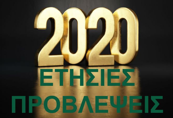 Οι ετήσιες προβλέψεις για το 2020 | panathinaikos24.gr Οι ετήσιες προβλέψεις για το 2020 | panathinaikos24.gr
