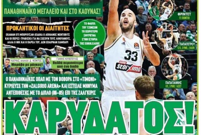 Τα αθλητικά πρωτοσέλιδα της Τετάρτης 20/11 | panathinaikos24.gr Τα αθλητικά πρωτοσέλιδα της Τετάρτης 20/11 | panathinaikos24.gr