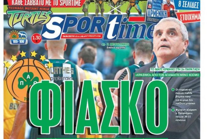 Τα αθλητικά πρωτοσέλιδα της Παρασκευής 15/11 | panathinaikos24.gr Τα αθλητικά πρωτοσέλιδα της Παρασκευής 15/11 | panathinaikos24.gr