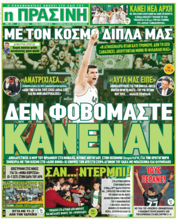 Τα αθλητικά πρωτοσέλιδα της Κυριακής 24/11 | panathinaikos24.gr Τα αθλητικά πρωτοσέλιδα της Κυριακής 24/11 | panathinaikos24.gr