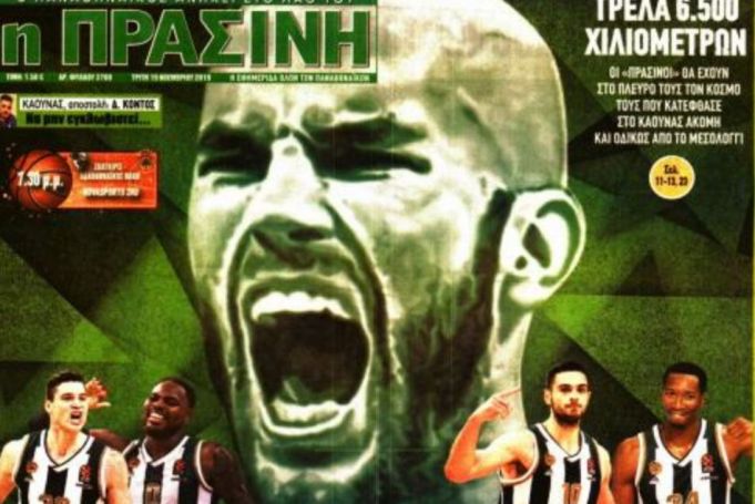 Τα αθλητικά πρωτοσέλιδα της Τρίτης | panathinaikos24.gr Τα αθλητικά πρωτοσέλιδα της Τρίτης | panathinaikos24.gr