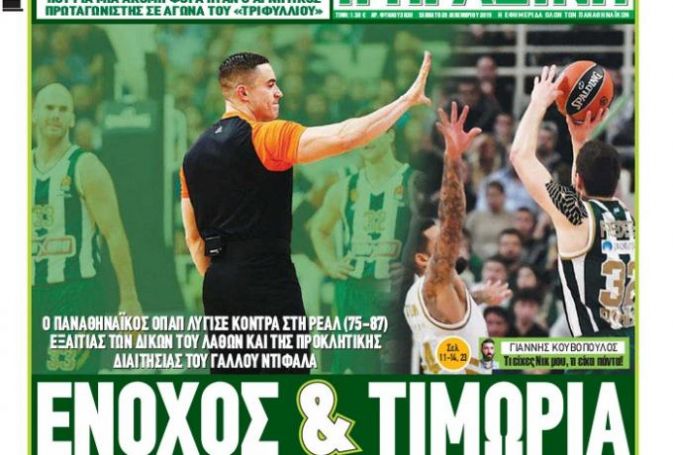 «Ένοχος και τιμωρία» | panathinaikos24.gr «Ένοχος και τιμωρία» | panathinaikos24.gr