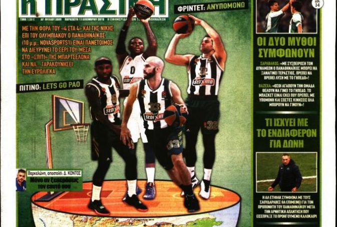 «Έτοιμος να της βάλει βόμβα» | panathinaikos24.gr «Έτοιμος να της βάλει βόμβα» | panathinaikos24.gr