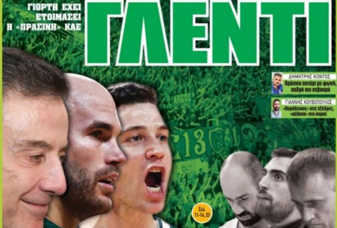 «Γλέντι και… #mexritelous» | panathinaikos24.gr «Γλέντι και… #mexritelous» | panathinaikos24.gr