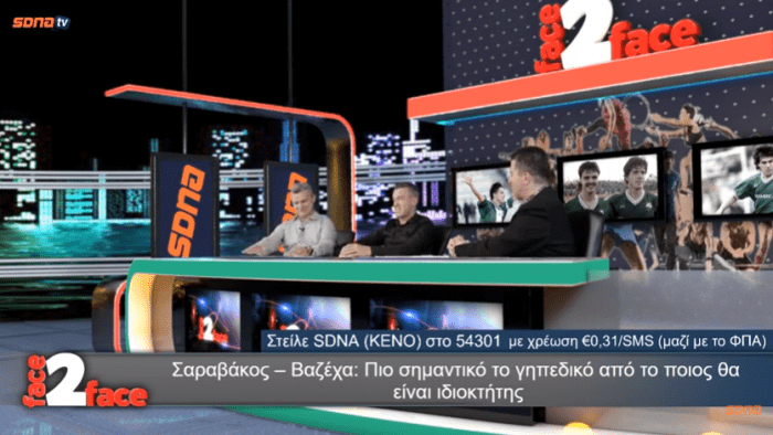 Παναθηναϊκό μήνυμα Σαραβάκου – Βαζέχα: «Ας ενωθούμε και θα ξανακάνουμε μεγάλα πραγματα – Πιο σημαντικό το γήπεδο»! (vid) | panathinaikos24.gr Παναθηναϊκό μήνυμα Σαραβάκου – Βαζέχα: «Ας ενωθούμε και θα ξανακάνουμε μεγάλα πραγματα – Πιο σημαντικό το γήπεδο»! (vid) | panathinaikos24.gr