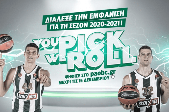 Διάλεξε την εμφάνιση για τη σεζόν 2020-2021! | panathinaikos24.gr Διάλεξε την εμφάνιση για τη σεζόν 2020-2021! | panathinaikos24.gr