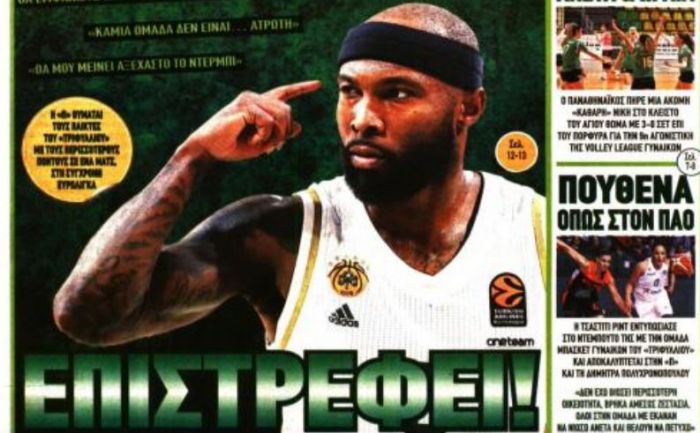 Τα αθλητικά πρωτοσέλιδα της Πέμπτης | panathinaikos24.gr Τα αθλητικά πρωτοσέλιδα της Πέμπτης | panathinaikos24.gr