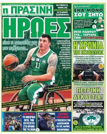 «Δεν είμαστε εμείς ήρωες»