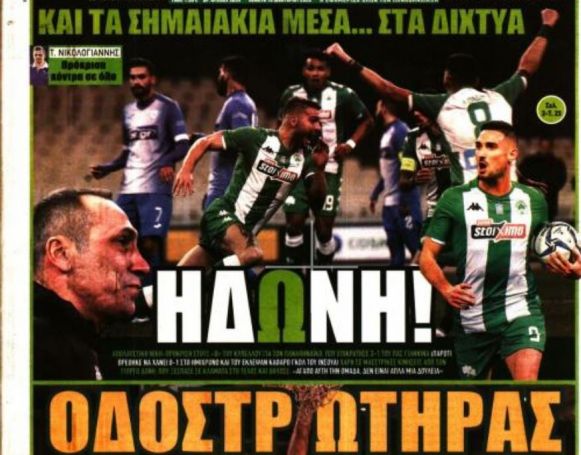 Τα αθλητικά πρωτοσέλιδα για τους θριάμβους σε μπάσκετ και ποδόσφαιρο | panathinaikos24.gr Τα αθλητικά πρωτοσέλιδα για τους θριάμβους σε μπάσκετ και ποδόσφαιρο | panathinaikos24.gr