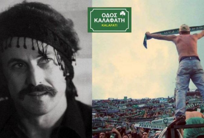 «Τον ΠΑΟ μου τον αγαπώ!» | panathinaikos24.gr «Τον ΠΑΟ μου τον αγαπώ!» | panathinaikos24.gr