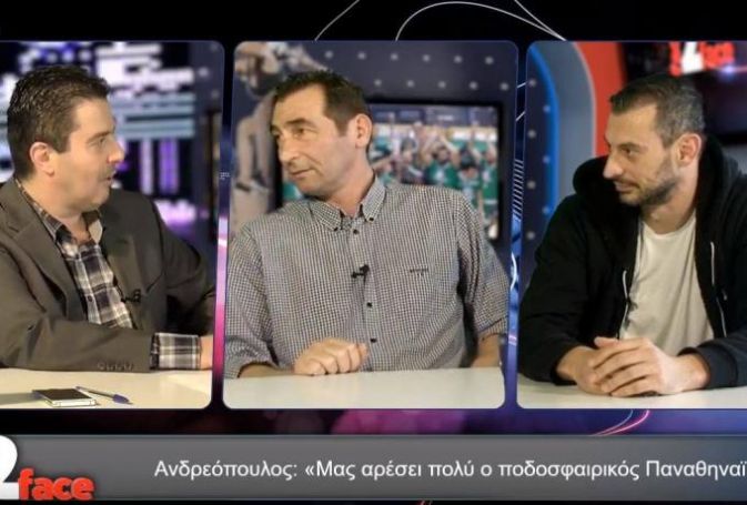 Ανδρεόπουλος – Πανταλέων: «Διψάει για τίτλους ο κόσμος – Θα είχαμε 10.000 αν παίζαμε στο ΟΑΚΑ» | panathinaikos24.gr Ανδρεόπουλος – Πανταλέων: «Διψάει για τίτλους ο κόσμος – Θα είχαμε 10.000 αν παίζαμε στο ΟΑΚΑ» | panathinaikos24.gr