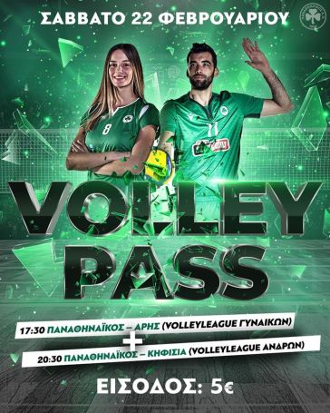 Με 5 ευρώ και στους δύο αγώνες! | panathinaikos24.gr Με 5 ευρώ και στους δύο αγώνες! | panathinaikos24.gr