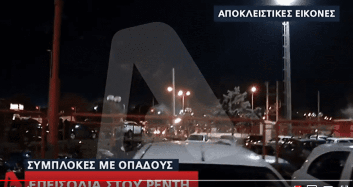 Βίντεο από τα επεισόδια στου Ρέντη: Μολότοφ, φωτοβολίδες και δακρυγόνα | panathinaikos24.gr Βίντεο από τα επεισόδια στου Ρέντη: Μολότοφ, φωτοβολίδες και δακρυγόνα | panathinaikos24.gr