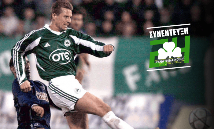 Μικάελσεν στο Panathinaikos24.gr: «Μου έχει λείψει ο κόσμος του ΠΑΟ – Είναι δύσκολες οι στιγμές, να μείνουμε δυνατοί» | panathinaikos24.gr Μικάελσεν στο Panathinaikos24.gr: «Μου έχει λείψει ο κόσμος του ΠΑΟ – Είναι δύσκολες οι στιγμές, να μείνουμε δυνατοί» | panathinaikos24.gr