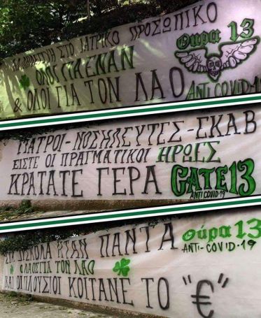Θύρα 13: «Ολοι για έναν και όλοι για τον λαό (pics) | panathinaikos24.gr Θύρα 13: «Ολοι για έναν και όλοι για τον λαό (pics) | panathinaikos24.gr