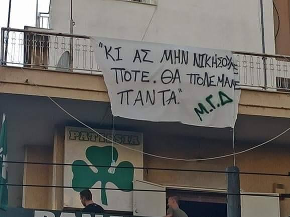 Πανό της Θύρας 13 για τον θάνατο του 26χρονου στον Βόλο (pic) | panathinaikos24.gr Πανό της Θύρας 13 για τον θάνατο του 26χρονου στον Βόλο (pic) | panathinaikos24.gr