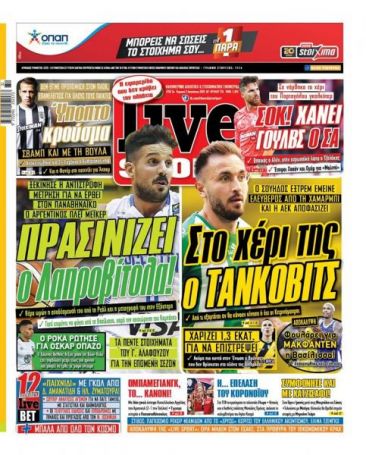 «Πρασινίζει ο Λαπροβίτολα» | panathinaikos24.gr «Πρασινίζει ο Λαπροβίτολα» | panathinaikos24.gr