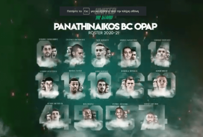 Ο Παναθηναϊκός ανακοίνωσε τα νούμερα των παικτών με εντυπωσιακό βίντεο (vid) | panathinaikos24.gr Ο Παναθηναϊκός ανακοίνωσε τα νούμερα των παικτών με εντυπωσιακό βίντεο (vid) | panathinaikos24.gr