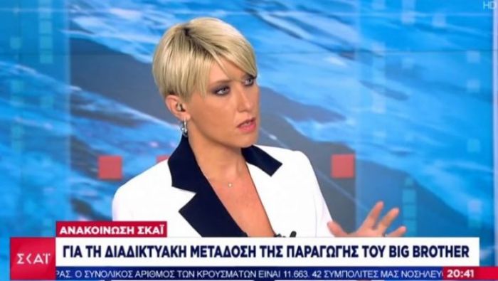 Σχόλιο- μαχαιριά: Το ξέσπασμα της Σίας Κοσιώνη για το Big Brother στο δελτίο του ΣΚΑΪ | panathinaikos24.gr Σχόλιο- μαχαιριά: Το ξέσπασμα της Σίας Κοσιώνη για το Big Brother στο δελτίο του ΣΚΑΪ | panathinaikos24.gr