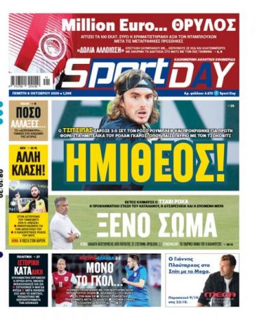Τα αθλητικά πρωτοσέλιδα της Πέμπτης:” Ξένο σώμα ο Ρόκα” | panathinaikos24.gr Τα αθλητικά πρωτοσέλιδα της Πέμπτης:” Ξένο σώμα ο Ρόκα” | panathinaikos24.gr