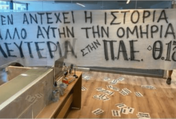 Στα γραφεία του Παναθηναϊκού η Θύρα 13  – “Λευτεριά στην ΠΑΕ” (pics)