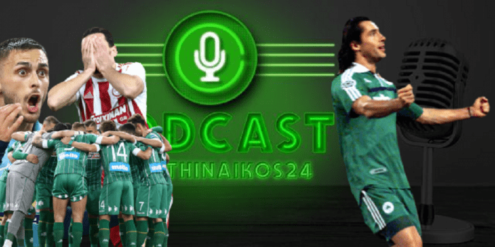 podcast #9: Κάποτε έκανε πλάκα στη Γιούβε, τώρα του κάνει πλάκα ο Κυβρακίδης | panathinaikos24.gr podcast #9: Κάποτε έκανε πλάκα στη Γιούβε, τώρα του κάνει πλάκα ο Κυβρακίδης | panathinaikos24.gr