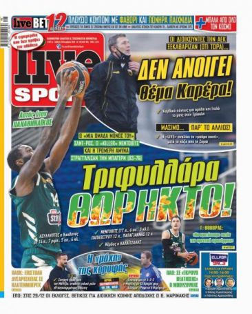 Τα αθλητικά πρωτοσέλιδα του Σαββάτου 28/11 | panathinaikos24.gr Τα αθλητικά πρωτοσέλιδα του Σαββάτου 28/11 | panathinaikos24.gr