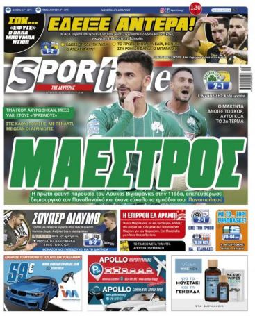 Τα αθλητικά πρωτοσέλιδα της Δευτέρας 30/11 | panathinaikos24.gr Τα αθλητικά πρωτοσέλιδα της Δευτέρας 30/11 | panathinaikos24.gr