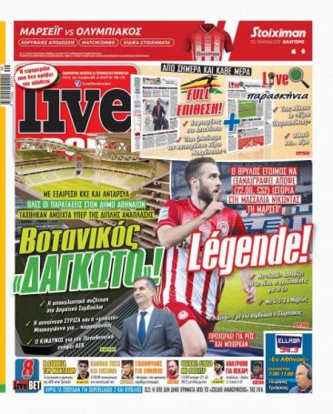 Τα πρωτοσέλιδα για Βοτανικό | panathinaikos24.gr Τα πρωτοσέλιδα για Βοτανικό | panathinaikos24.gr