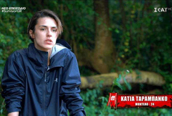 Survivor: Πολύ άσχημα νέα για την Κάτια Ταραμπάνκο | panathinaikos24.gr Survivor: Πολύ άσχημα νέα για την Κάτια Ταραμπάνκο | panathinaikos24.gr