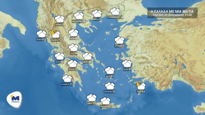Πρόγνωση καιρού για Κυριακή 20 Δεκεμβρίου (vid) | panathinaikos24.gr Πρόγνωση καιρού για Κυριακή 20 Δεκεμβρίου (vid) | panathinaikos24.gr